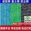 遮光網(wǎng)防曬網(wǎng)黑色遮陽網(wǎng)遮陰網(wǎng)工地煤礦防塵綠色偽裝網(wǎng)農(nóng)用大棚