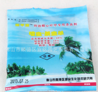 廠價直銷棕櫚科專用殺蟲劑-啶蟲殺蟲單，椰甲清，紅棕象甲蟲農藥