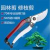 進口錳鋼修枝剪修花木園林工具園藝剪刀果樹枝剪子粗枝剪花剪