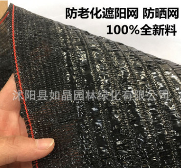 遮陽網 平編網平針網遮陰網黑紗網大棚花草遮陽網遮陽率95%送拉繩