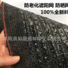遮陽網(wǎng) 平編網(wǎng)平針網(wǎng)遮陰網(wǎng)黑紗網(wǎng)大棚花草遮陽網(wǎng)遮陽率95%送拉繩