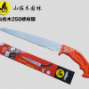 山佐木250MM修枝鋸 細(xì)齒鋸 家用鋸 園林工具 果樹(shù)修整鋸 整枝鋸