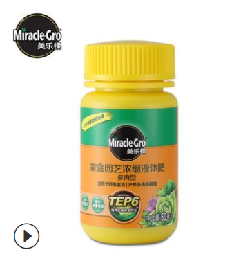 批發(fā)植物營養(yǎng)液 美樂棵小瓶60ml園藝肥料 多肉花卉通用營養(yǎng)花肥料