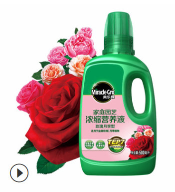 批發(fā)美樂棵玫瑰月季營養(yǎng)液250ml 專用濃縮液體肥 桌面盆栽花肥料