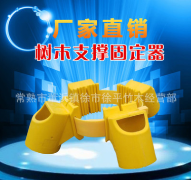 廠家直銷園林綠化樹(shù)木支撐 樹(shù)木支撐器 樹(shù)木支撐架 支持定做