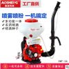 奧晟機(jī)械汽油打藥機(jī)施肥機(jī)背負(fù)式尿素農(nóng)用噴霧機(jī)彌霧機(jī)大功率