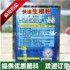 生根粉 壯苗 發(fā)芽 移栽扦插 育苗 生根粉