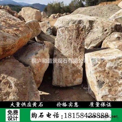 天然景觀石、刻字石、門牌石校訓石
