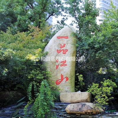 杭州景觀石公司品相圓潤大型鵝卵石水沖石自然石