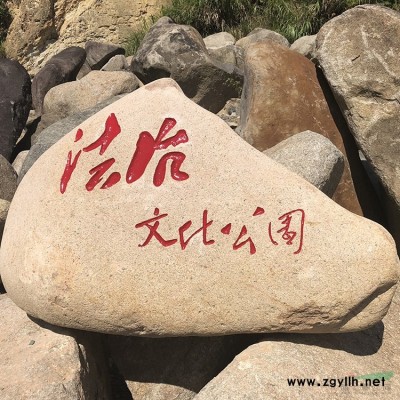 杭州刻字石成本景觀石采購價格