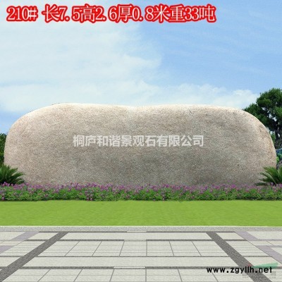 浙江園林石水沖石草坪點(diǎn)綴石原石直銷