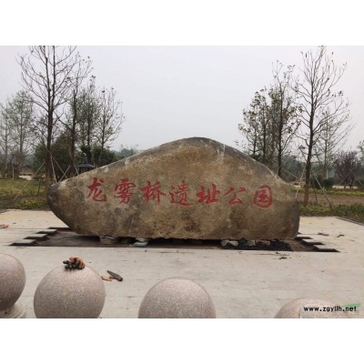 園林刻字石價格杭州景觀石公司刻字安裝一條龍