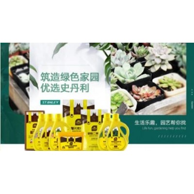史丹利復合肥STANLEY