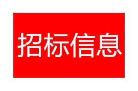 紫薇·云璟時(shí)光項(xiàng)目EPC總承包景觀工程資格預(yù)審公告