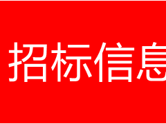嵩縣白河鎮(zhèn)人民政府2023年嵩縣白河鎮(zhèn)白河街至油路溝道路綠化提升項(xiàng)目-競爭性磋商公告